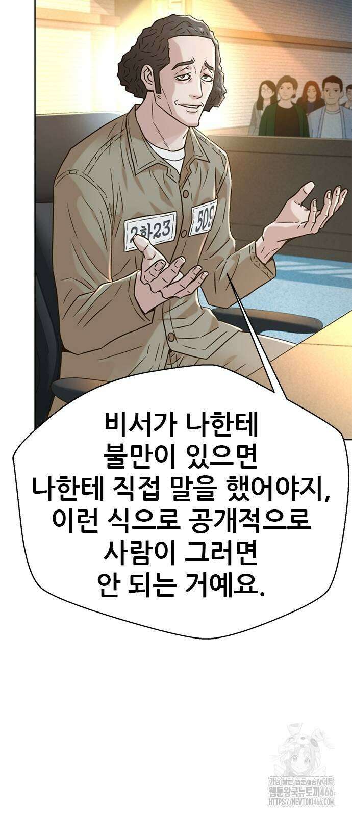 판사 이한영 201화 21