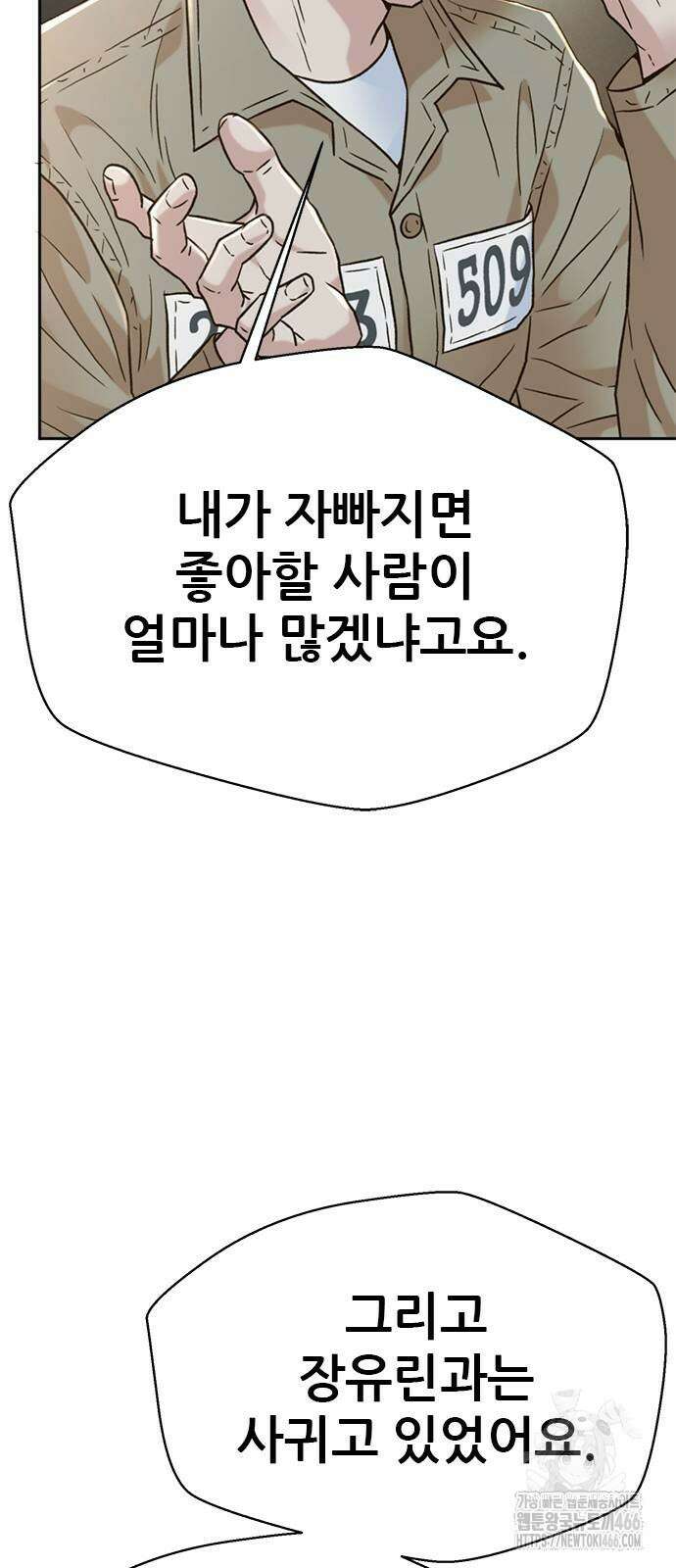 판사 이한영 201화 24