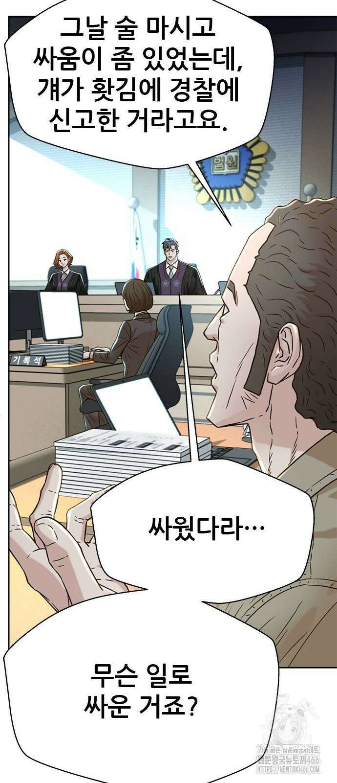판사 이한영 201화 25