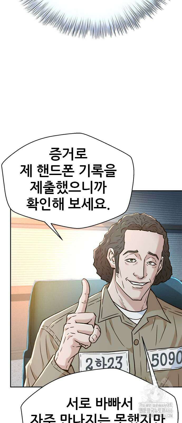 판사 이한영 201화 29