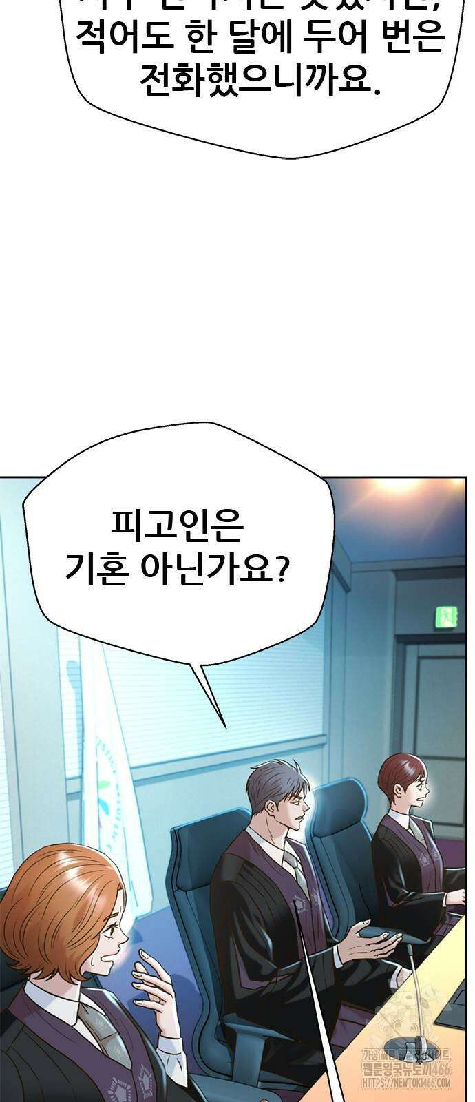 판사 이한영 201화 30