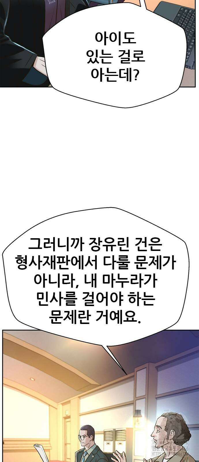 판사 이한영 201화 31