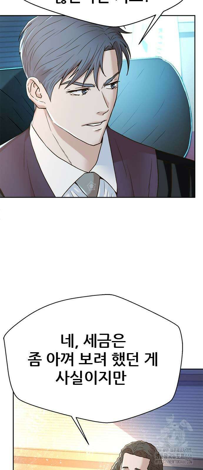 판사 이한영 201화 33