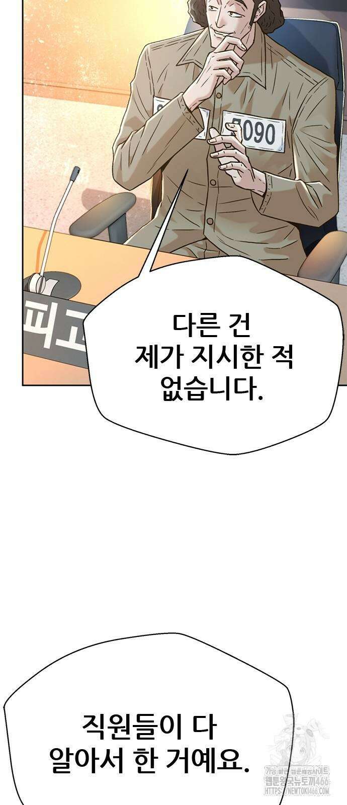 판사 이한영 201화 34