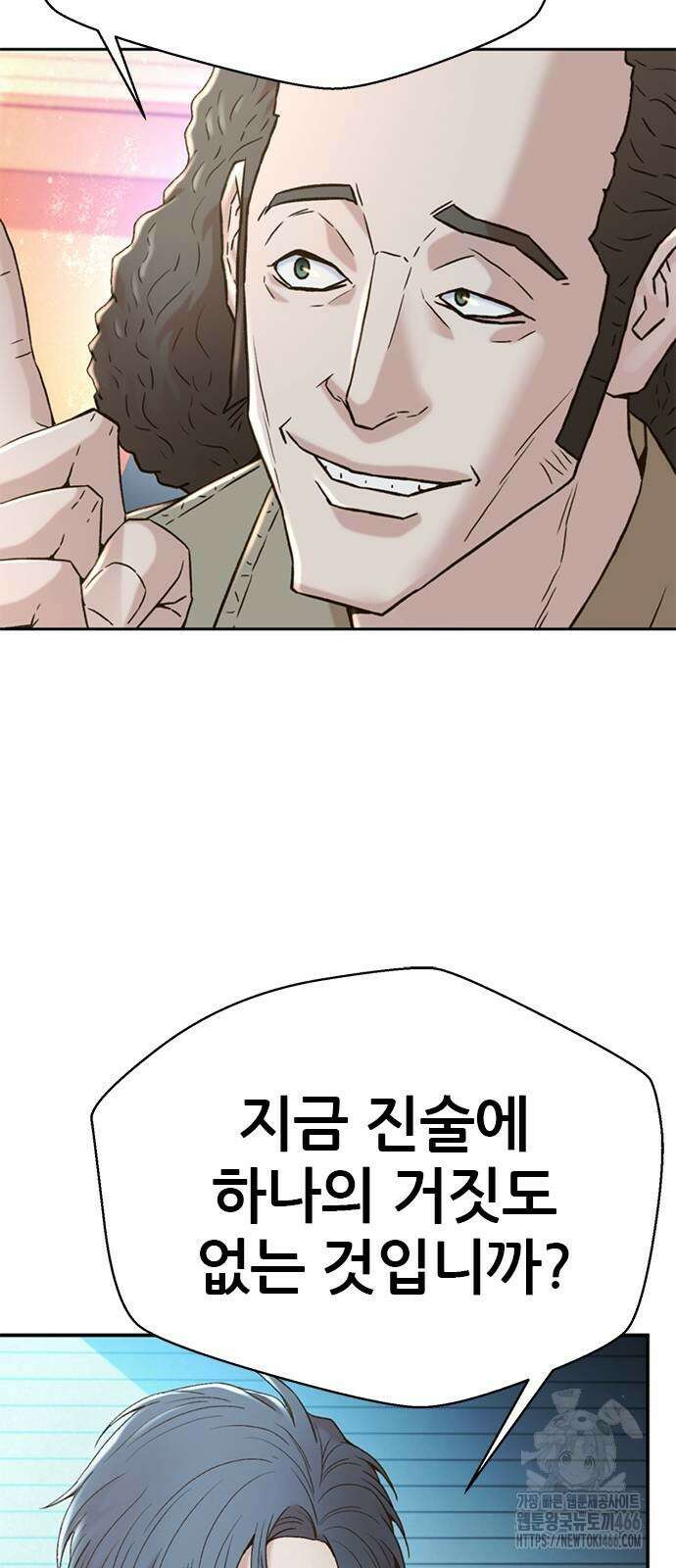 판사 이한영 201화 35