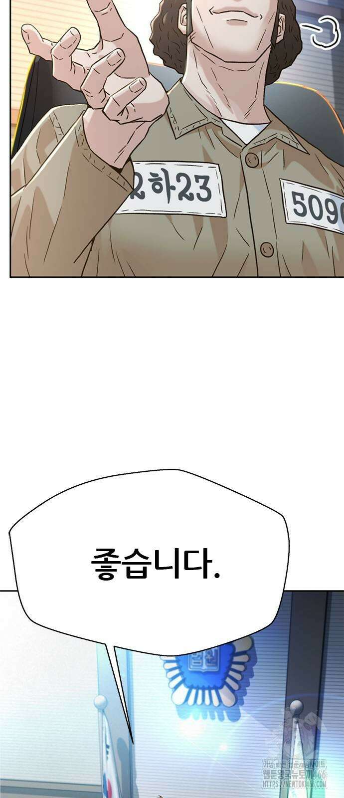판사 이한영 201화 37