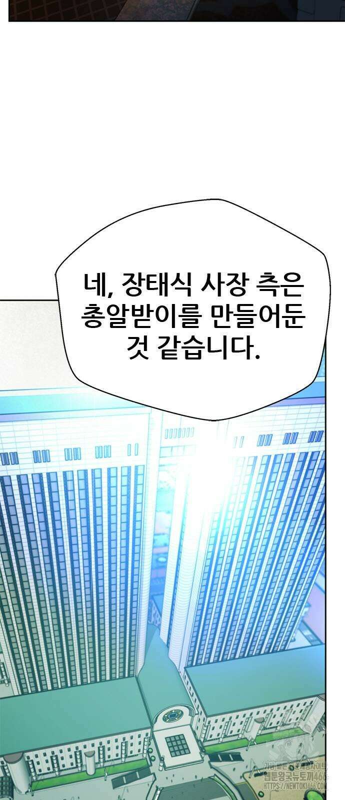 판사 이한영 201화 43