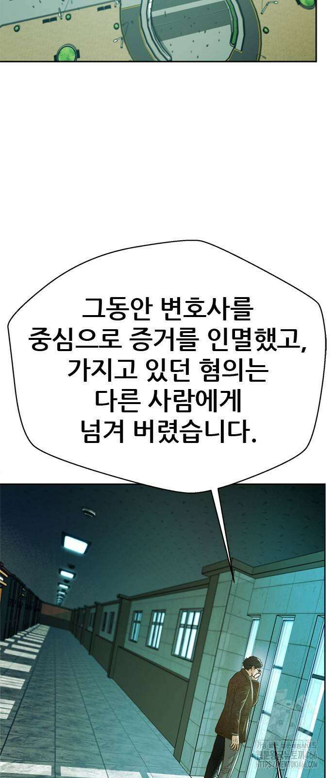 판사 이한영 201화 44