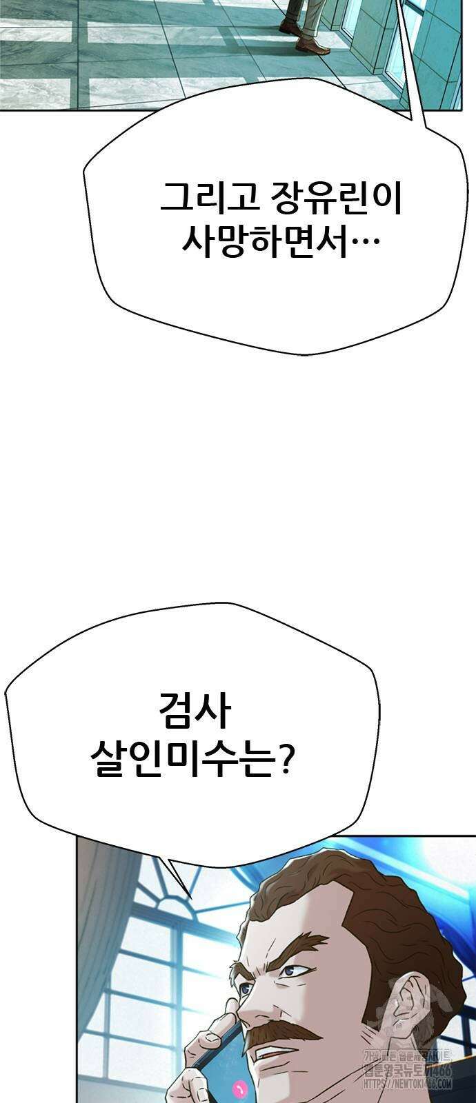 판사 이한영 201화 45