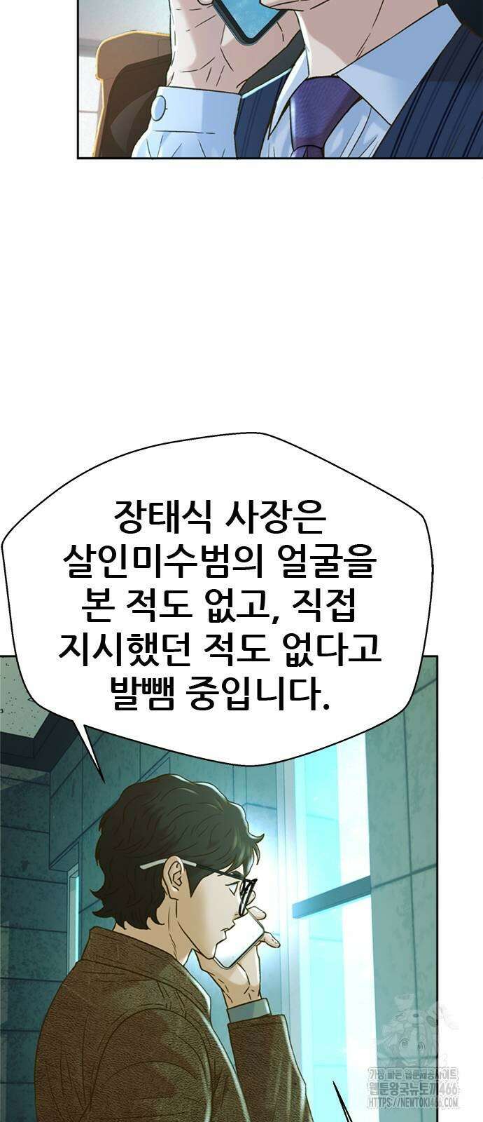 판사 이한영 201화 46