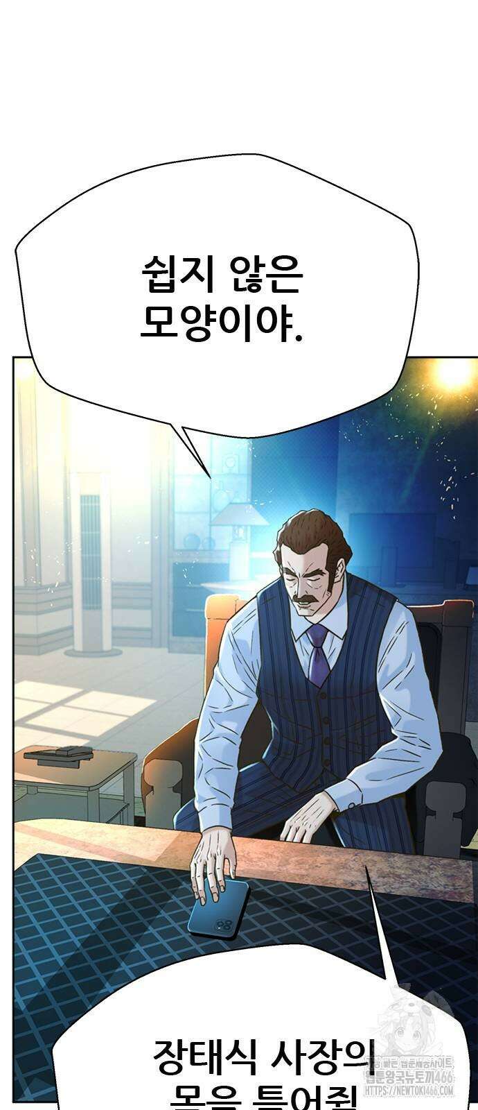 판사 이한영 201화 48