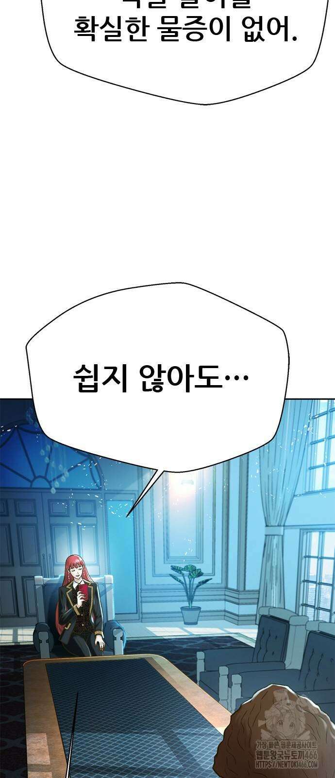 판사 이한영 201화 49