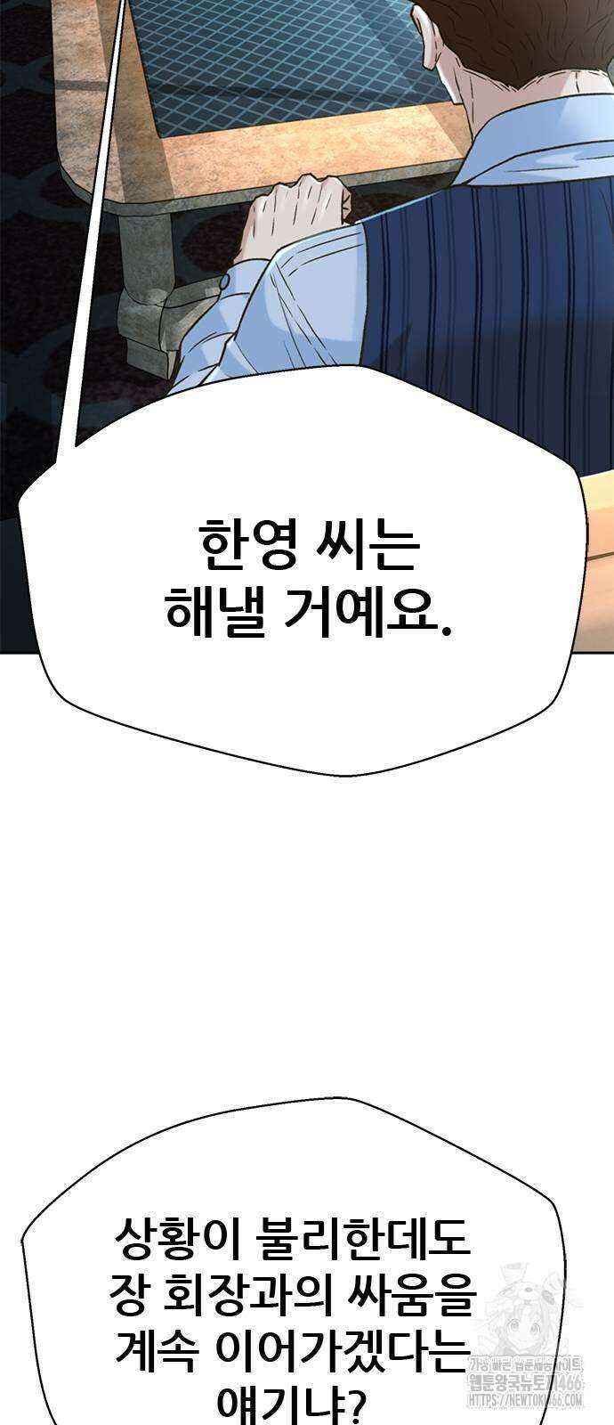 판사 이한영 201화 50