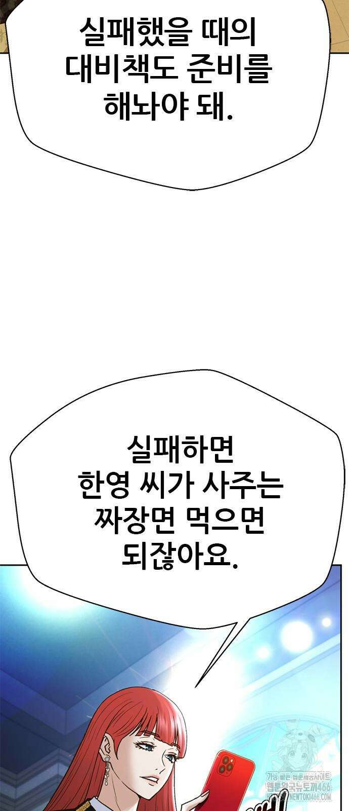 판사 이한영 201화 54