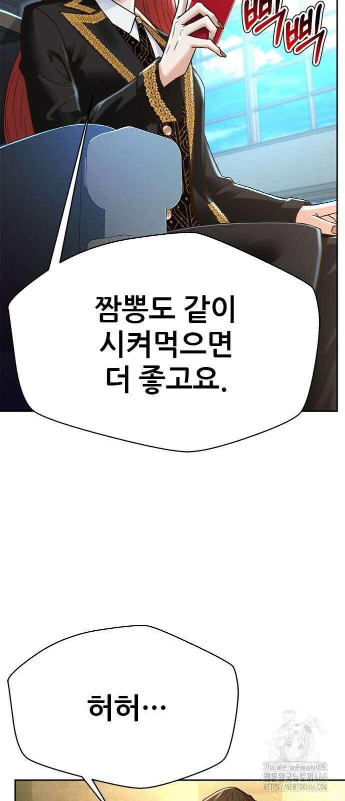 판사 이한영 201화 55