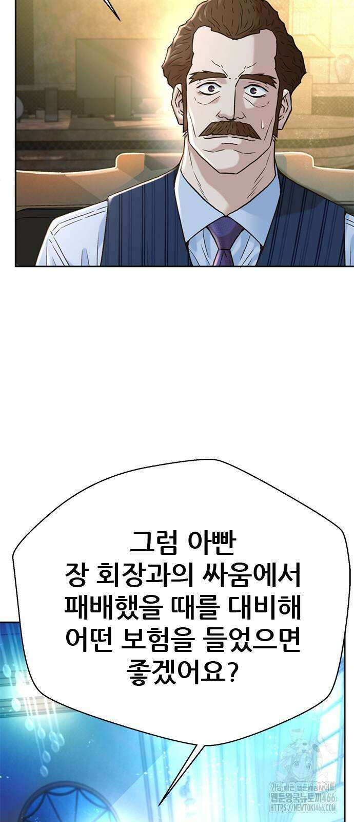 판사 이한영 201화 56