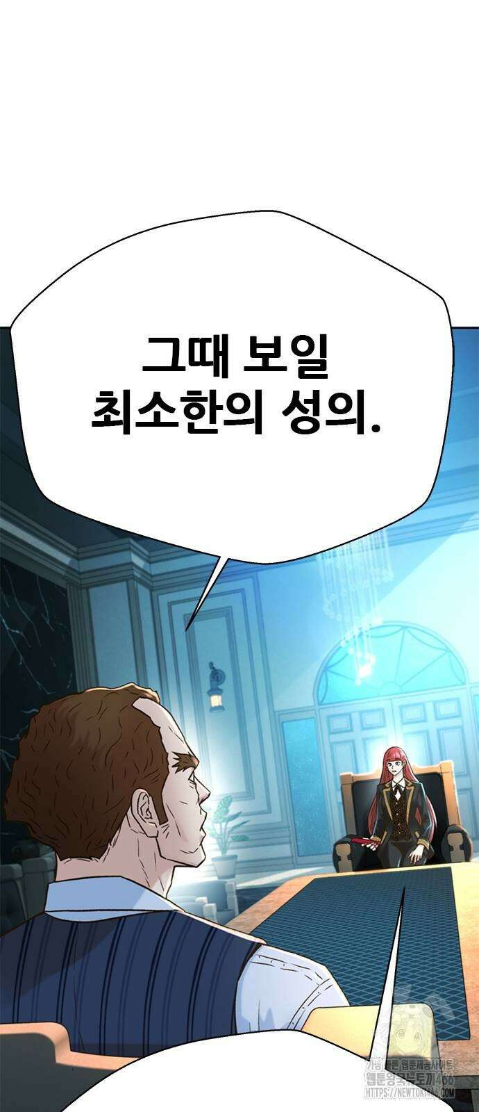 판사 이한영 201화 59