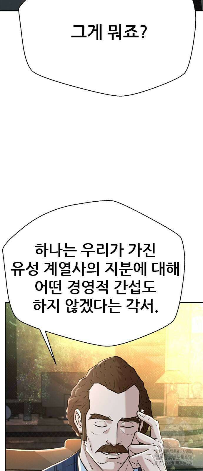 판사 이한영 201화 60