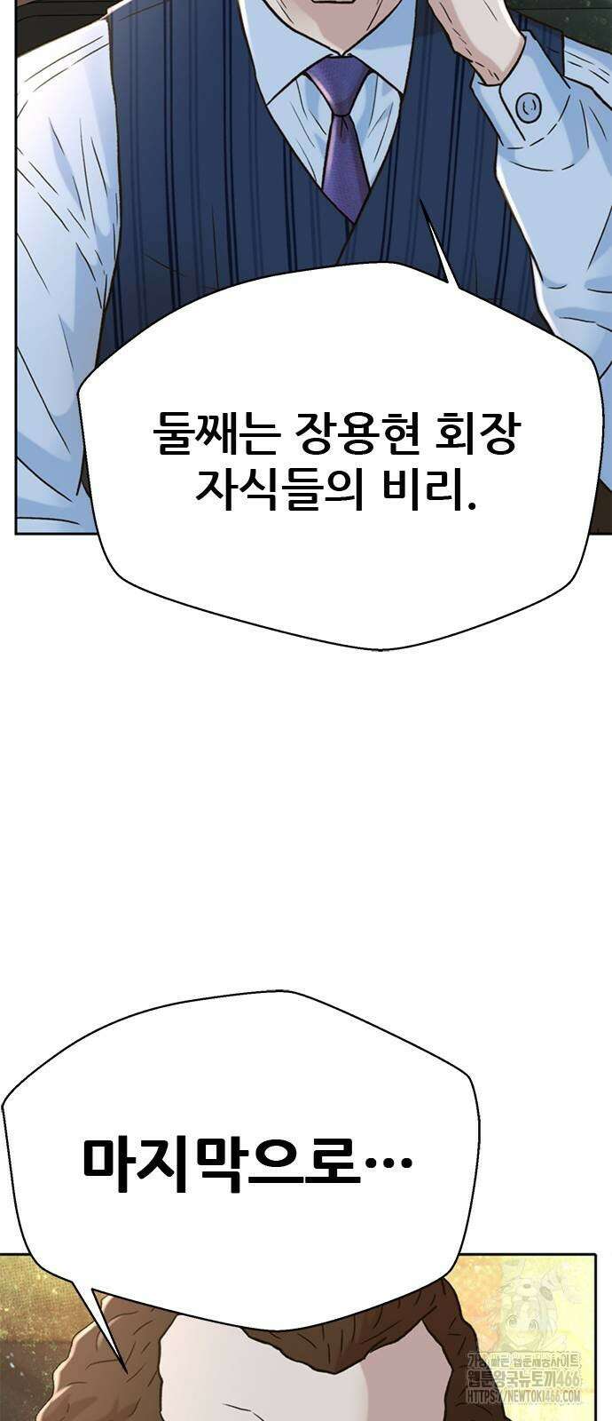판사 이한영 201화 61