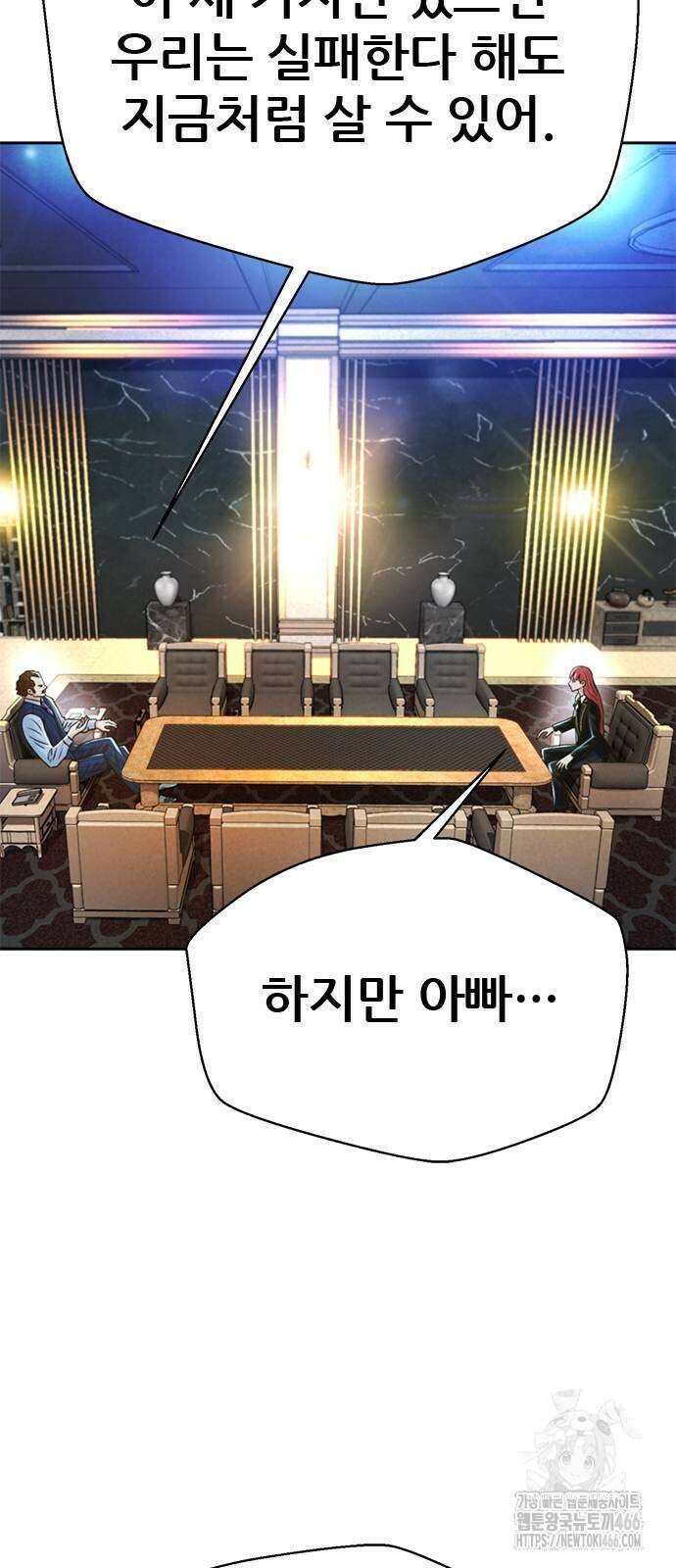 판사 이한영 201화 66