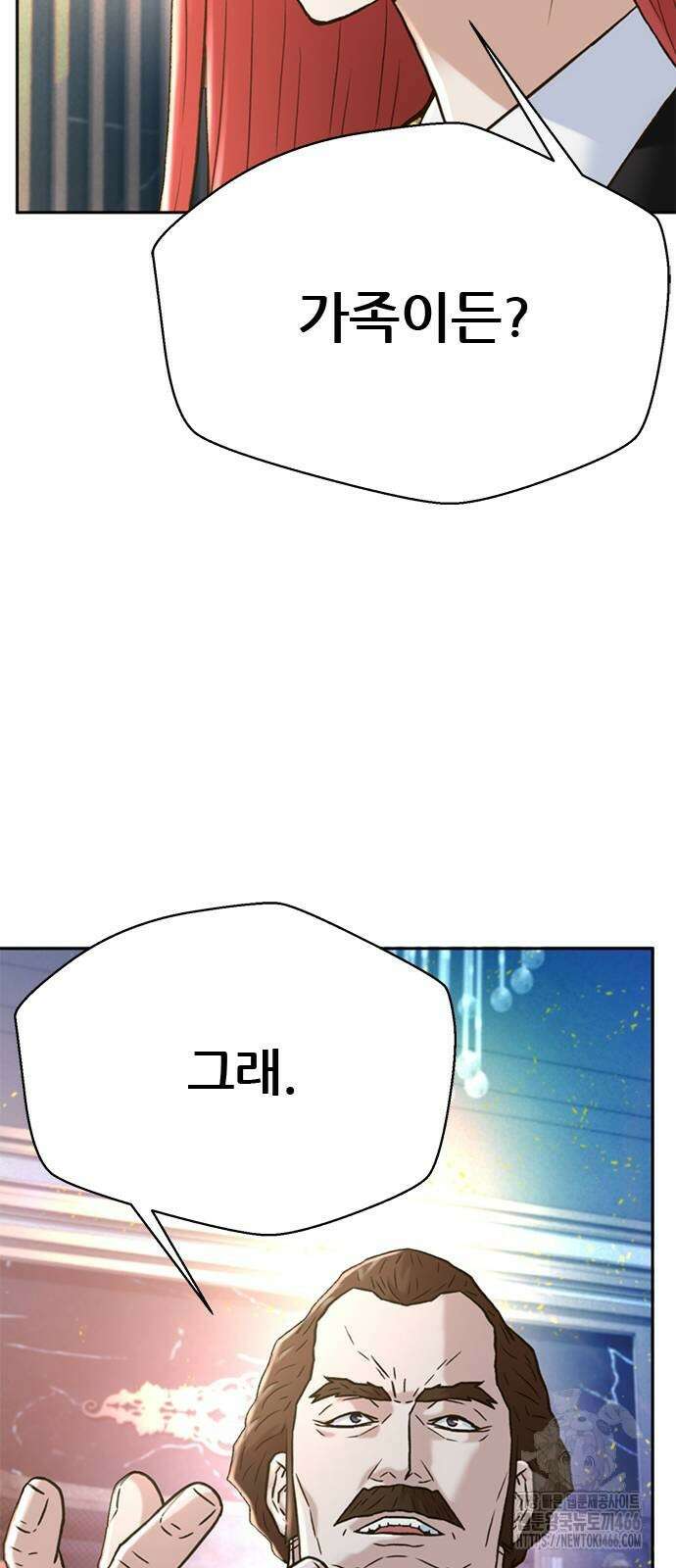 판사 이한영 201화 70