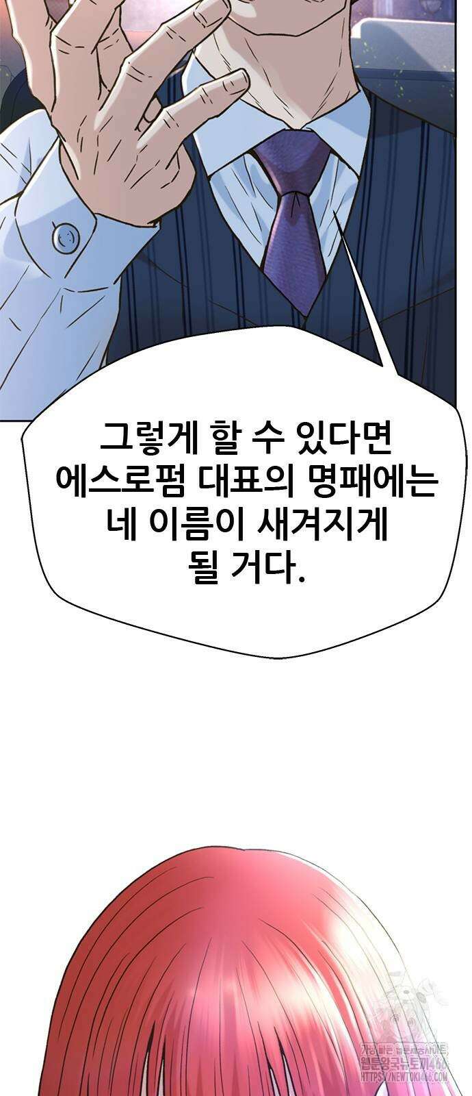 판사 이한영 201화 71