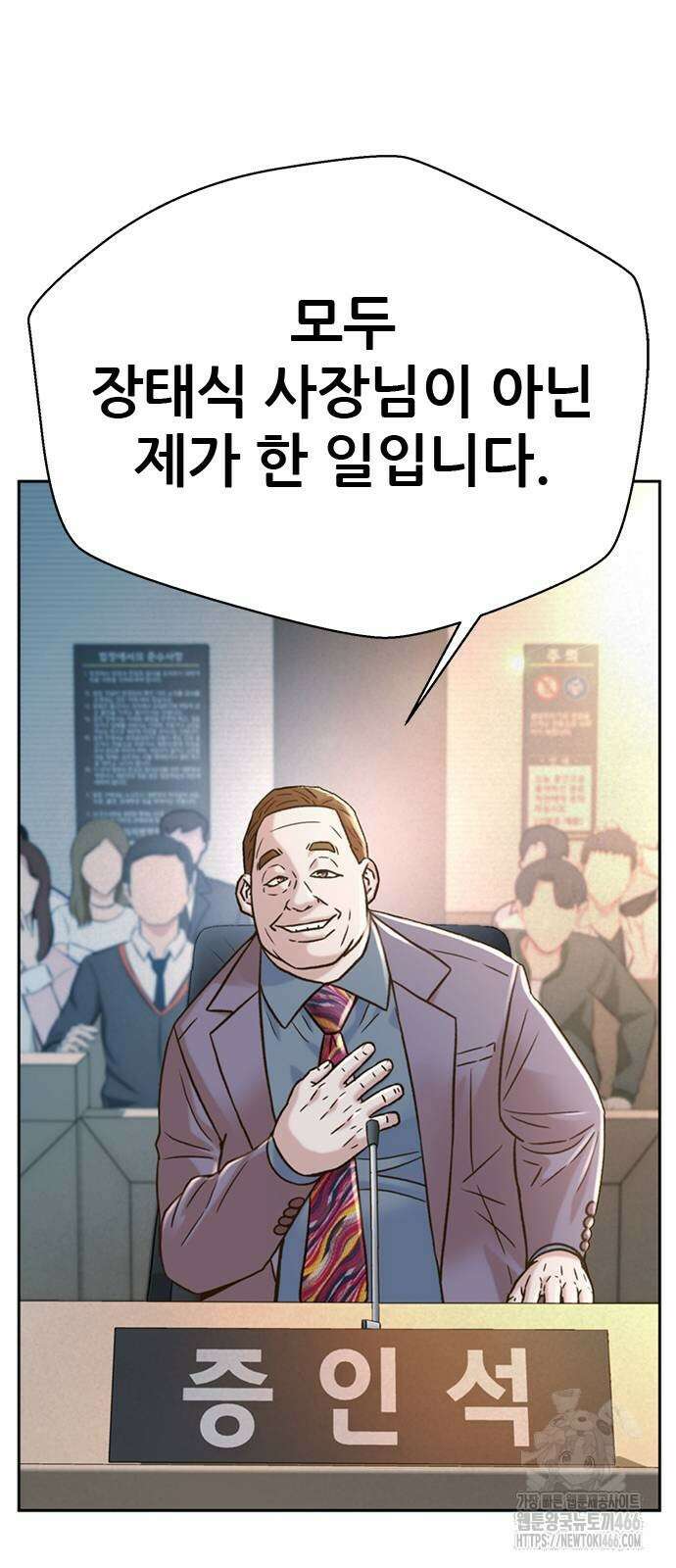 판사 이한영 201화 74