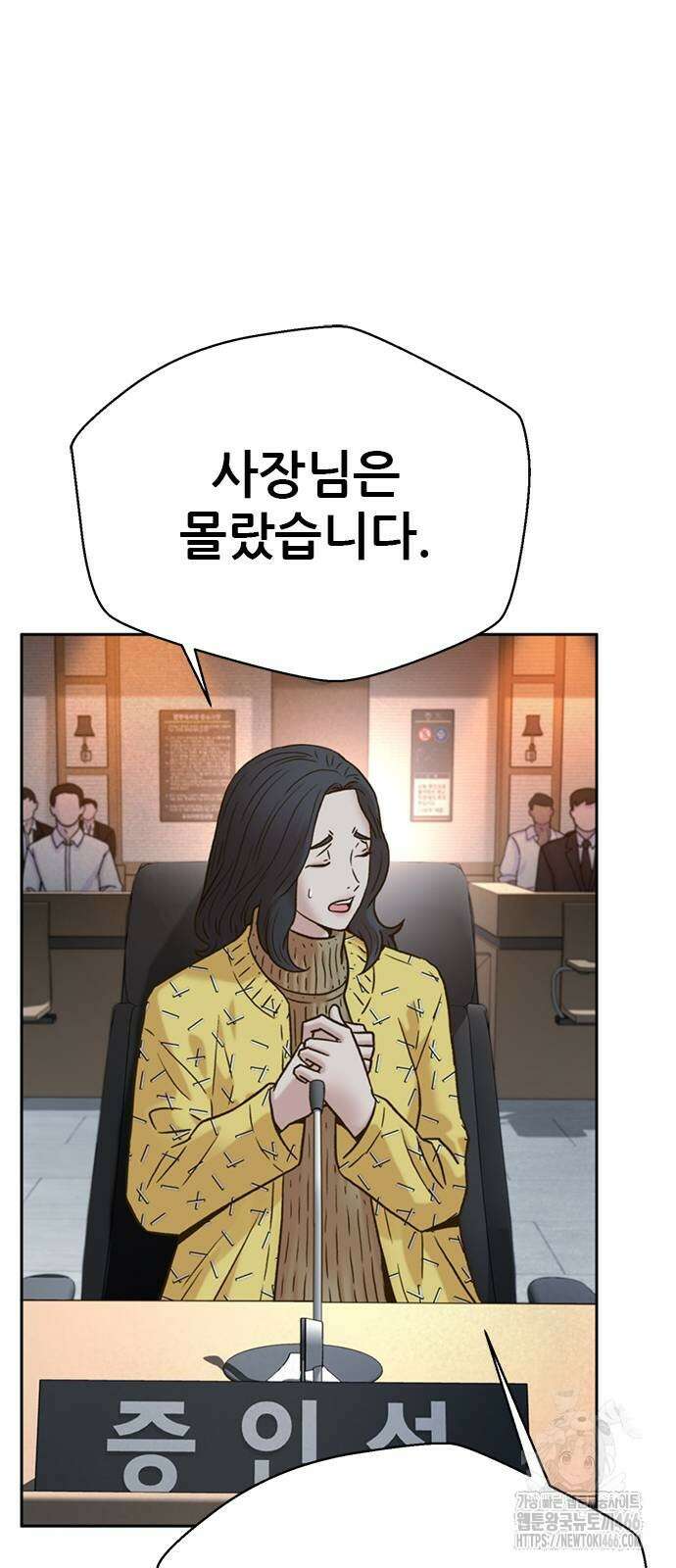 판사 이한영 201화 75