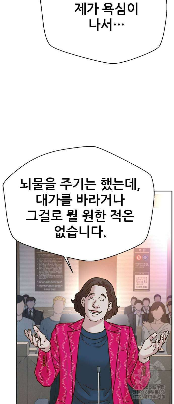 판사 이한영 201화 76