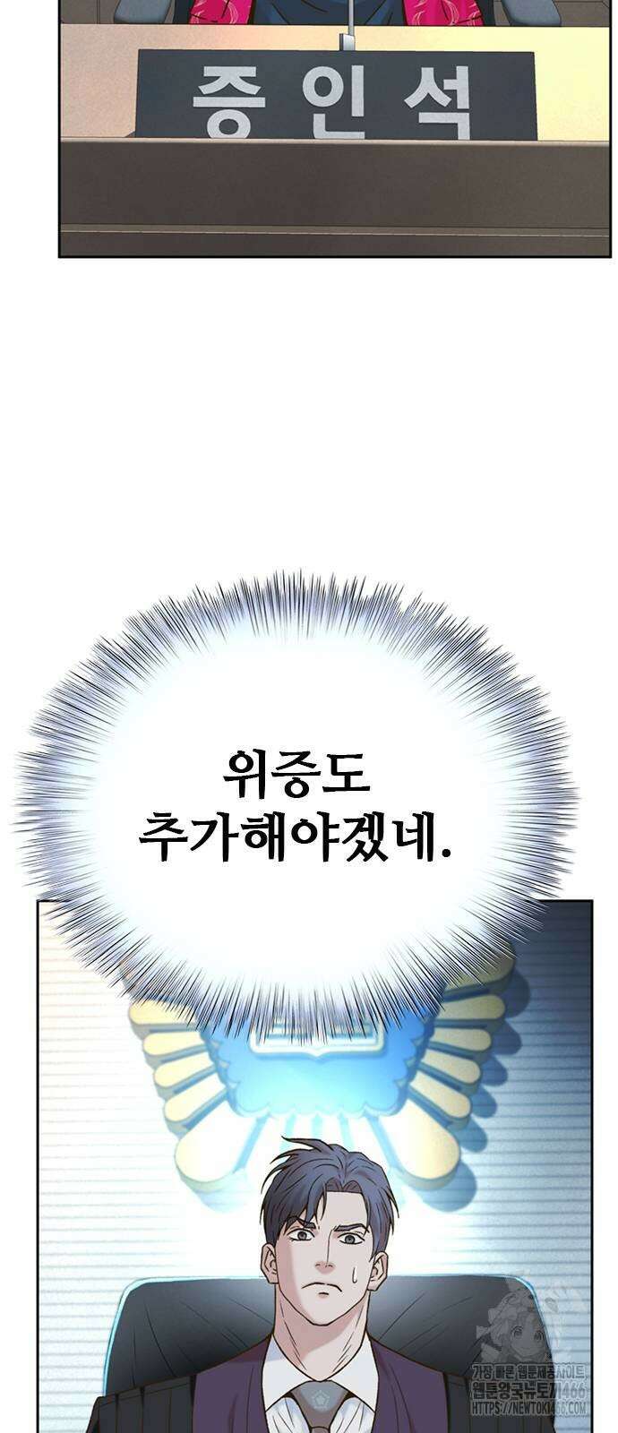 판사 이한영 201화 77
