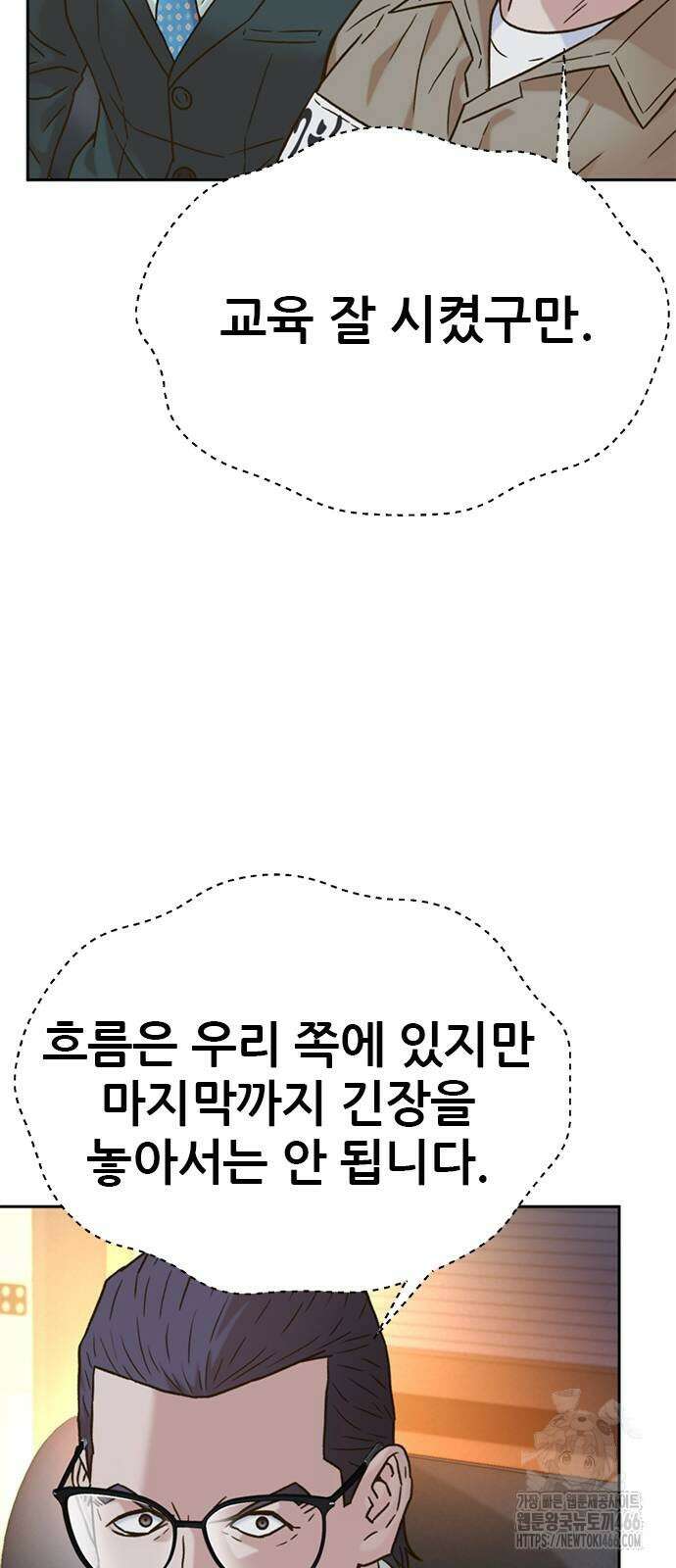 판사 이한영 201화 79