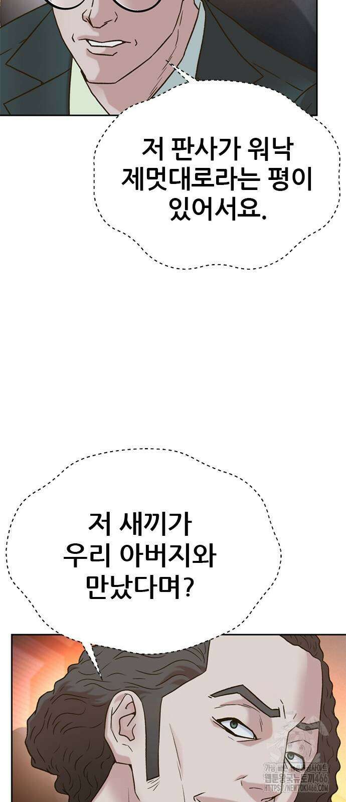 판사 이한영 201화 80