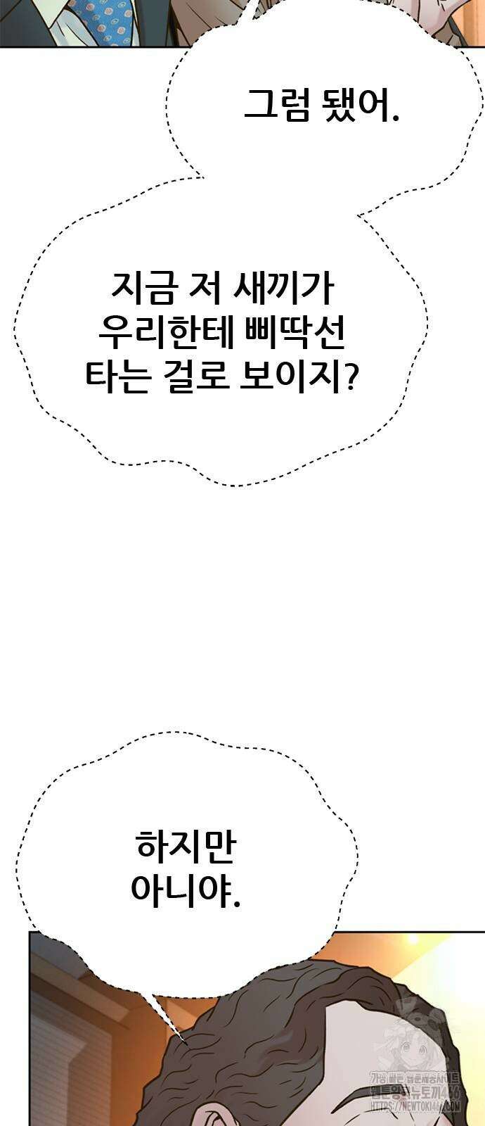판사 이한영 201화 82