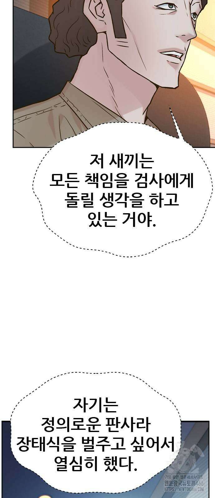 판사 이한영 201화 83