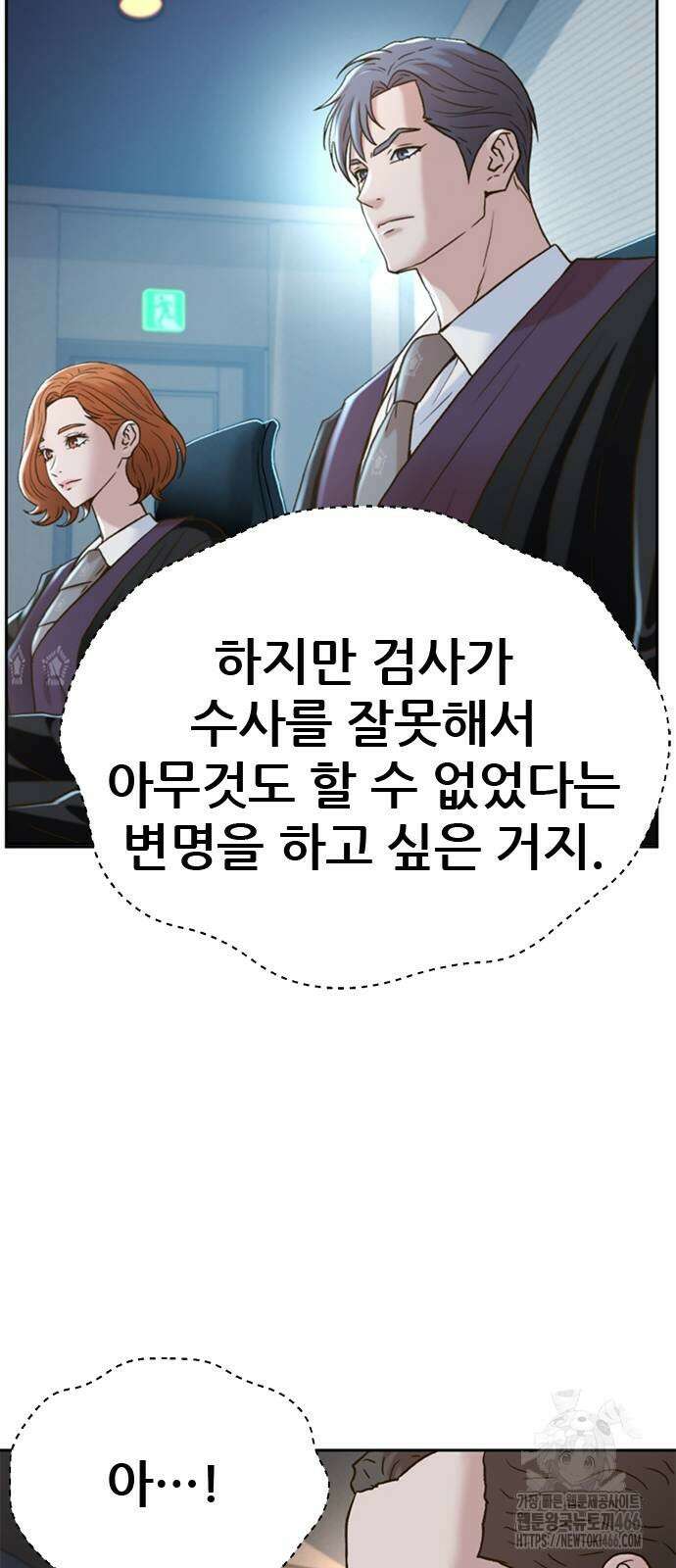 판사 이한영 201화 84