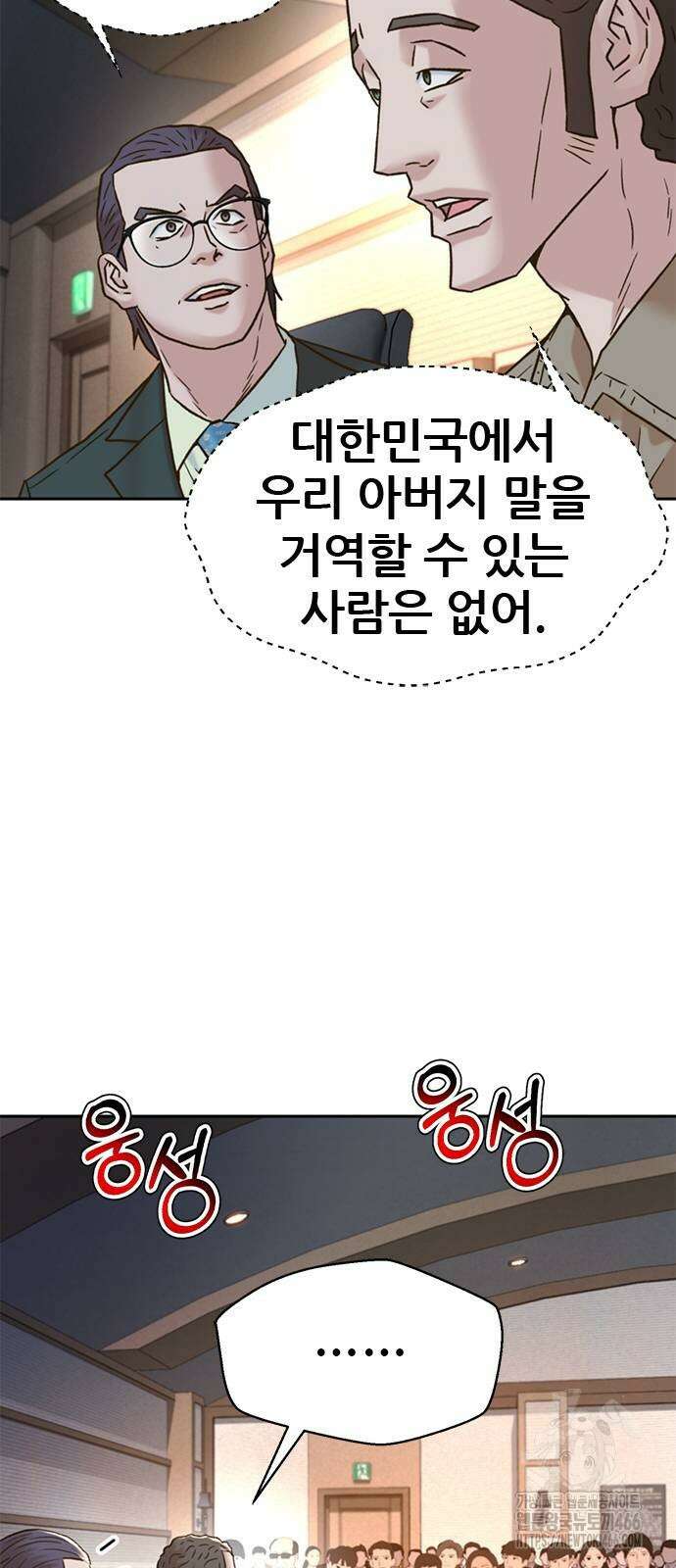 판사 이한영 201화 85