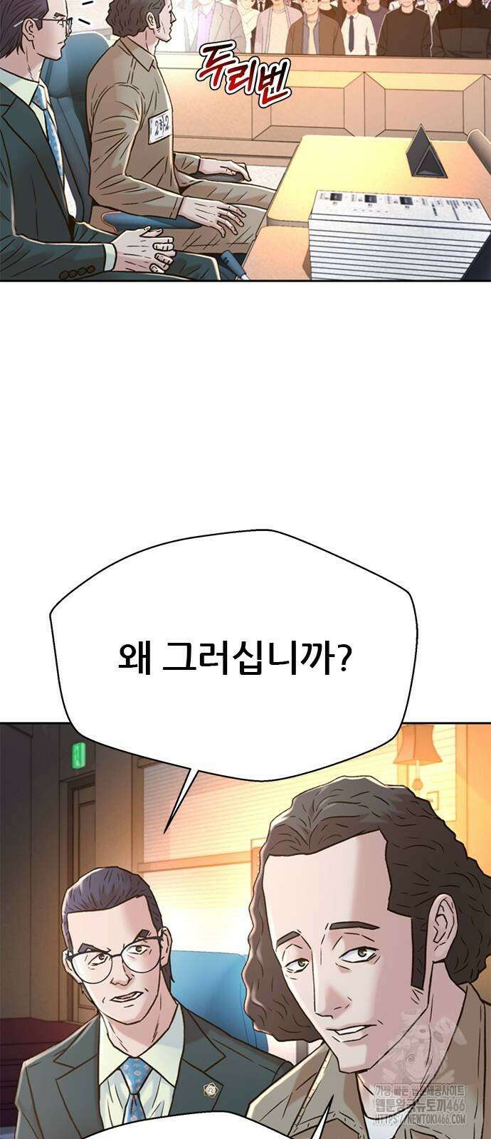 판사 이한영 201화 86