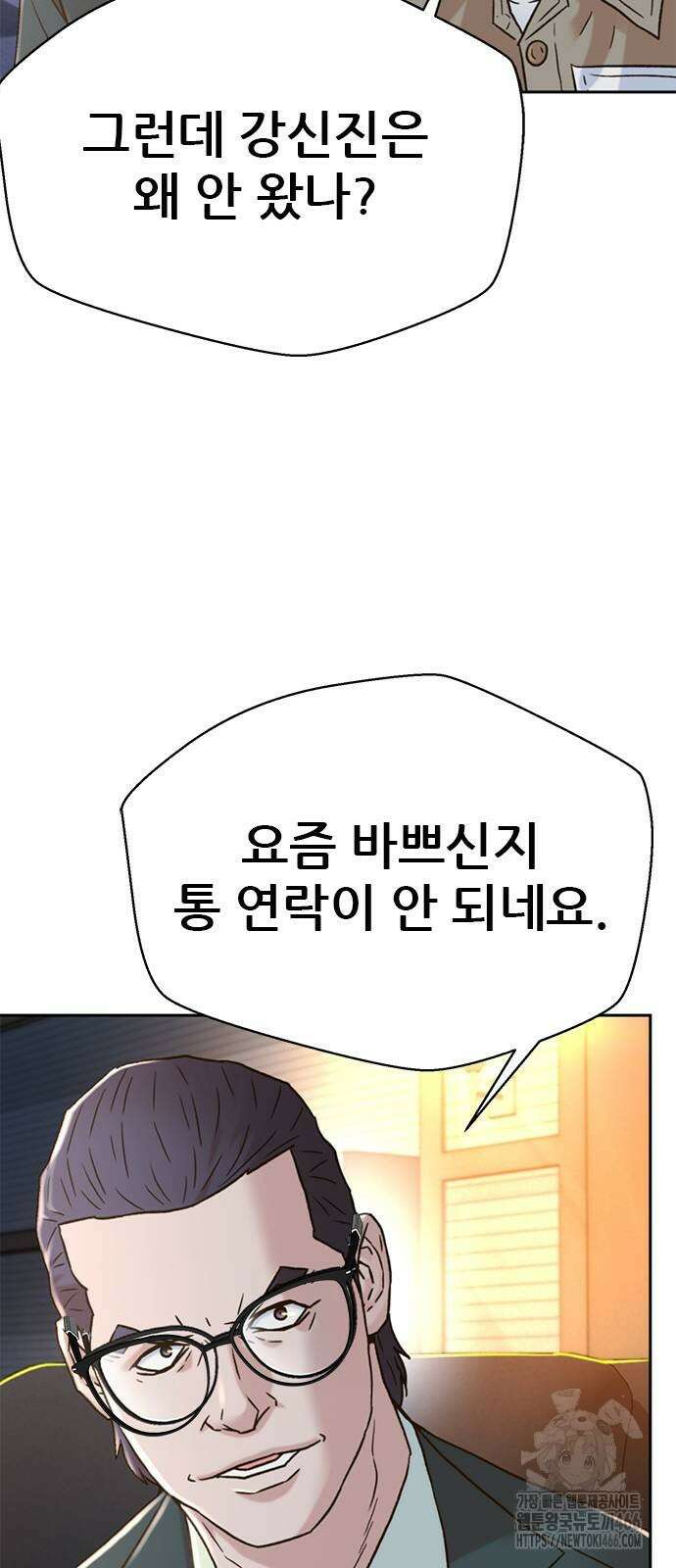 판사 이한영 201화 87