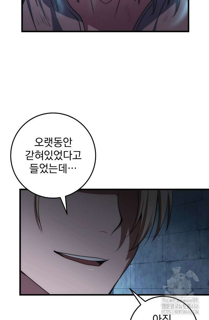 강철대제 16화 2