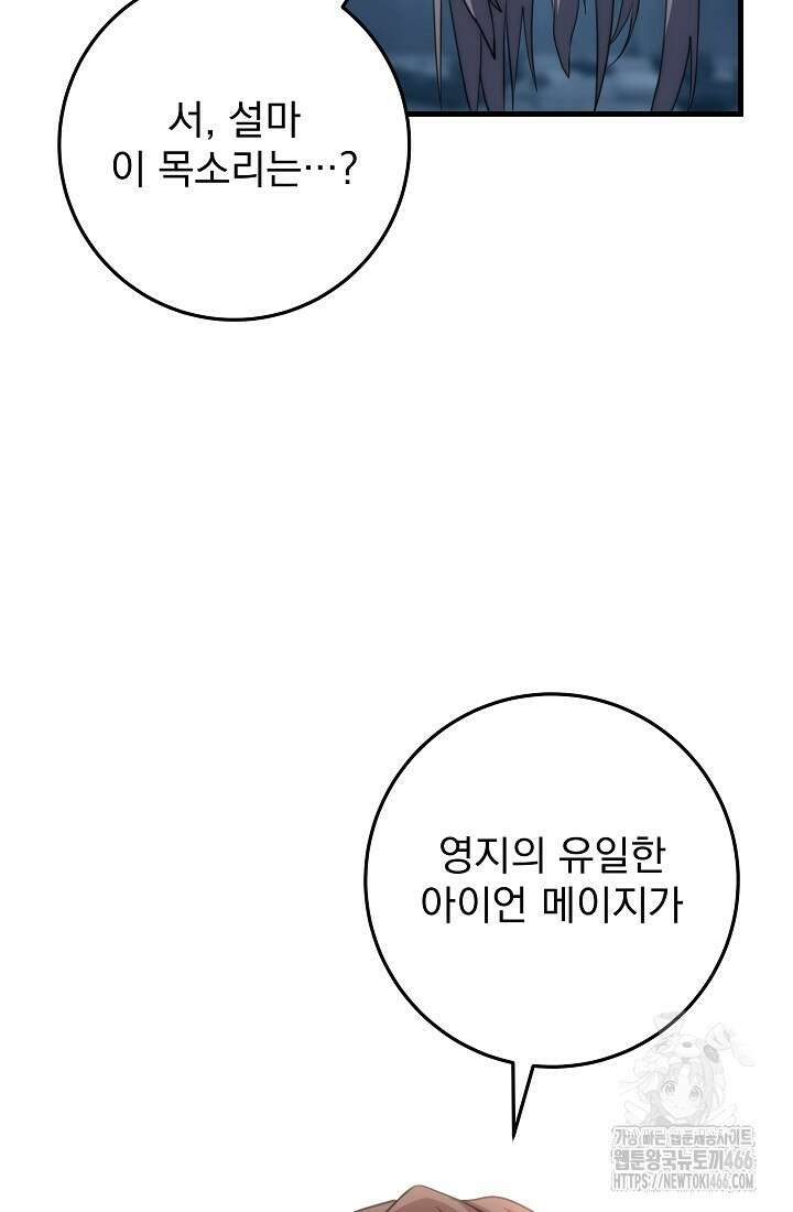 강철대제 16화 4