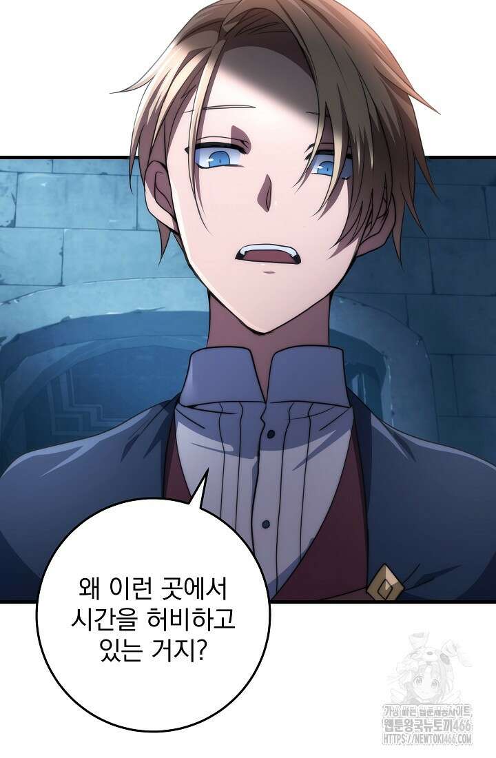 강철대제 16화 5