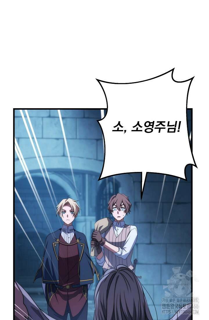 강철대제 16화 6