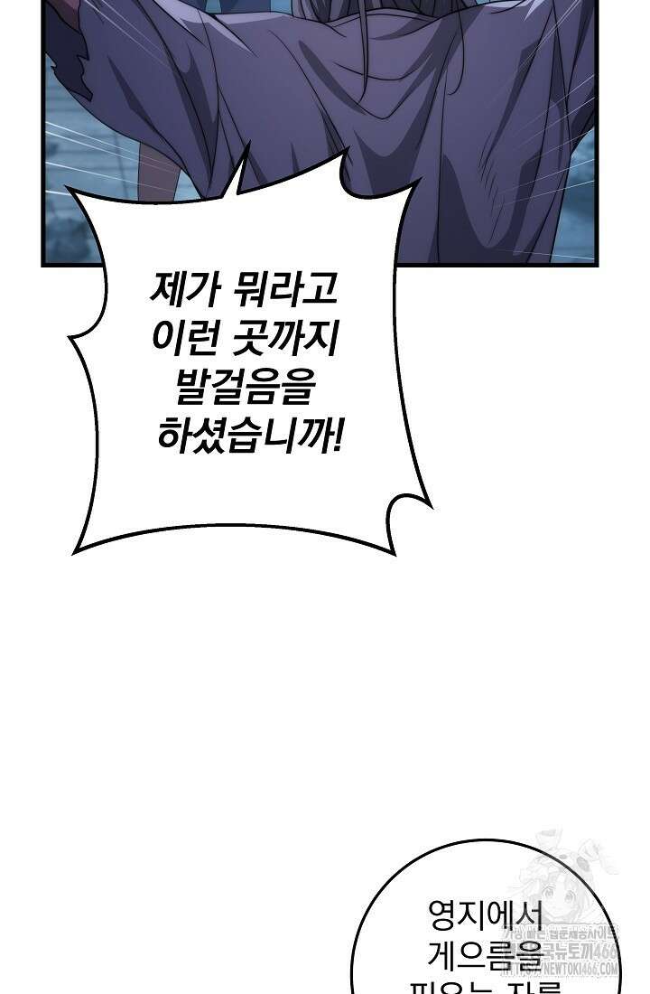 강철대제 16화 7