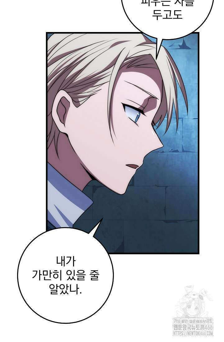 강철대제 16화 8