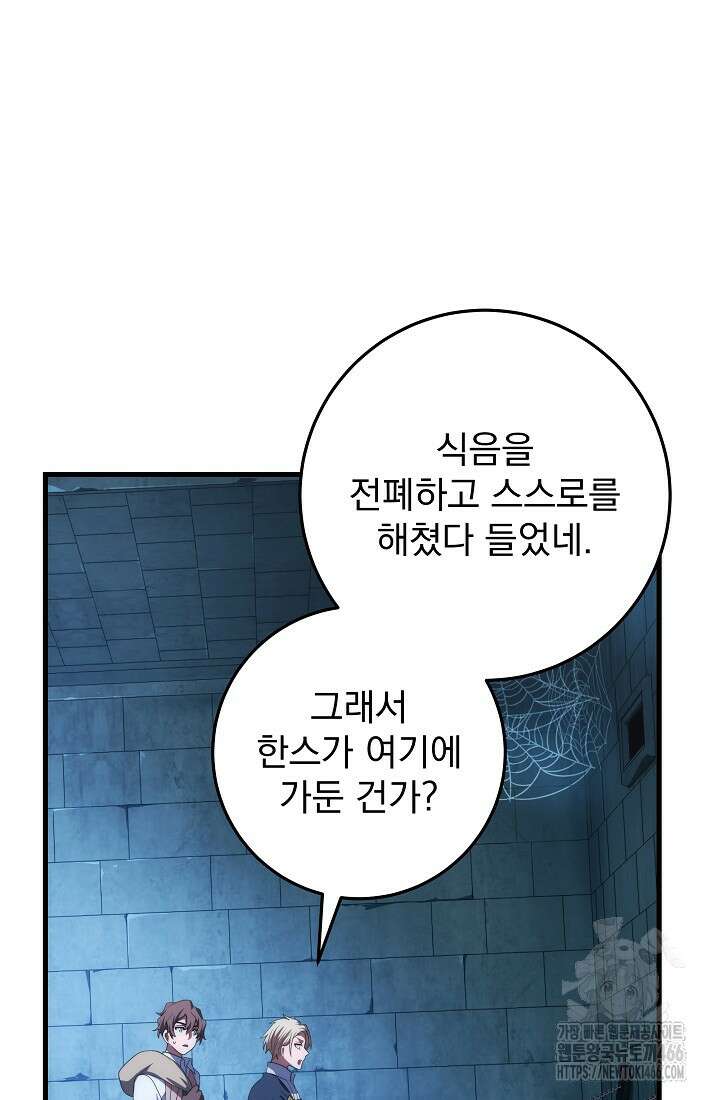 강철대제 16화 9