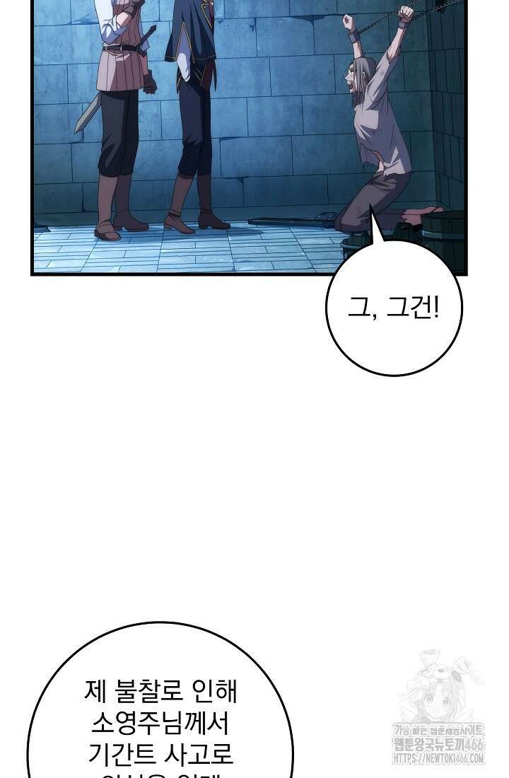 강철대제 16화 10