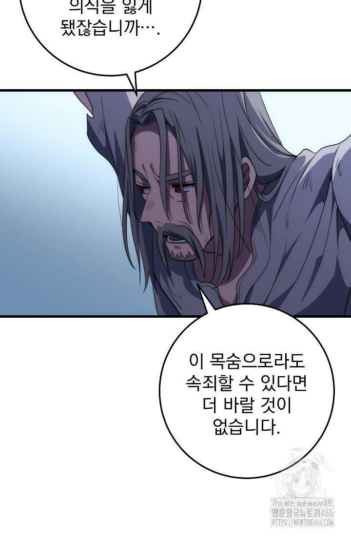 강철대제 16화 11