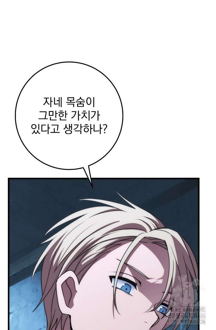 강철대제 16화 12