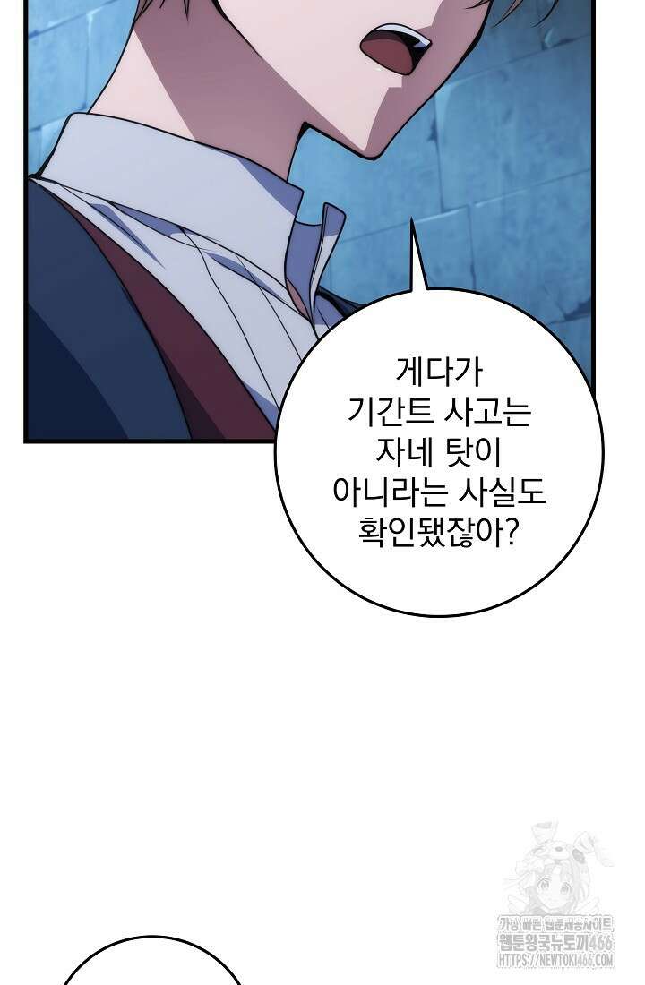 강철대제 16화 13