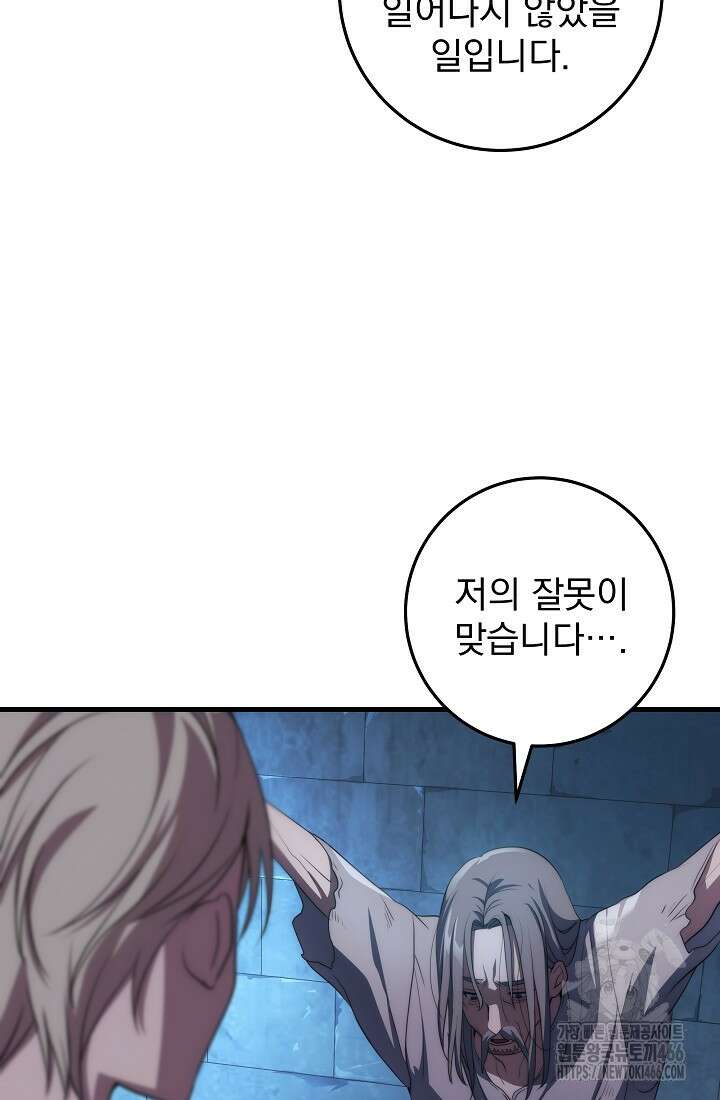 강철대제 16화 15